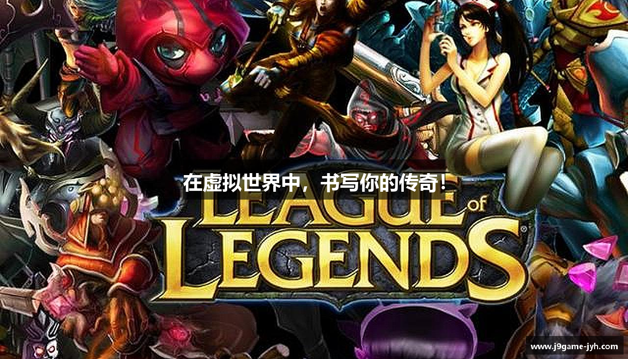 在虚拟世界中，书写你的传奇！